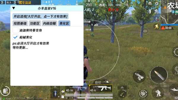 和平精英【星光】iOS辅助