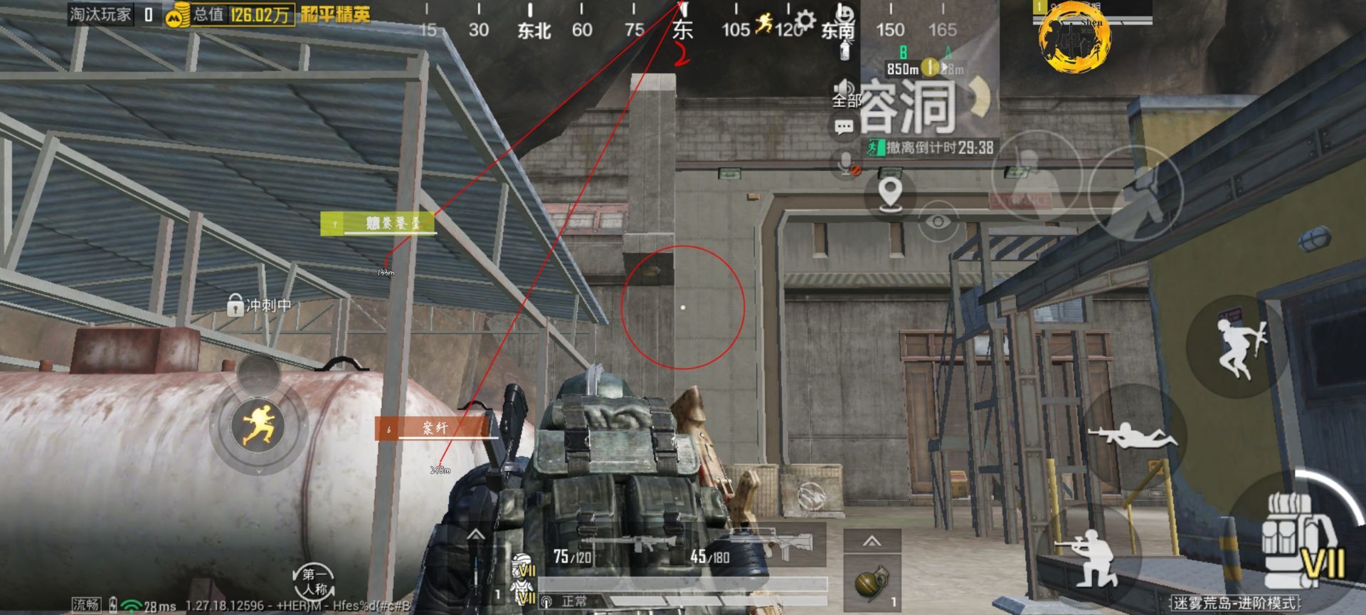 和平精英透视自瞄锁头