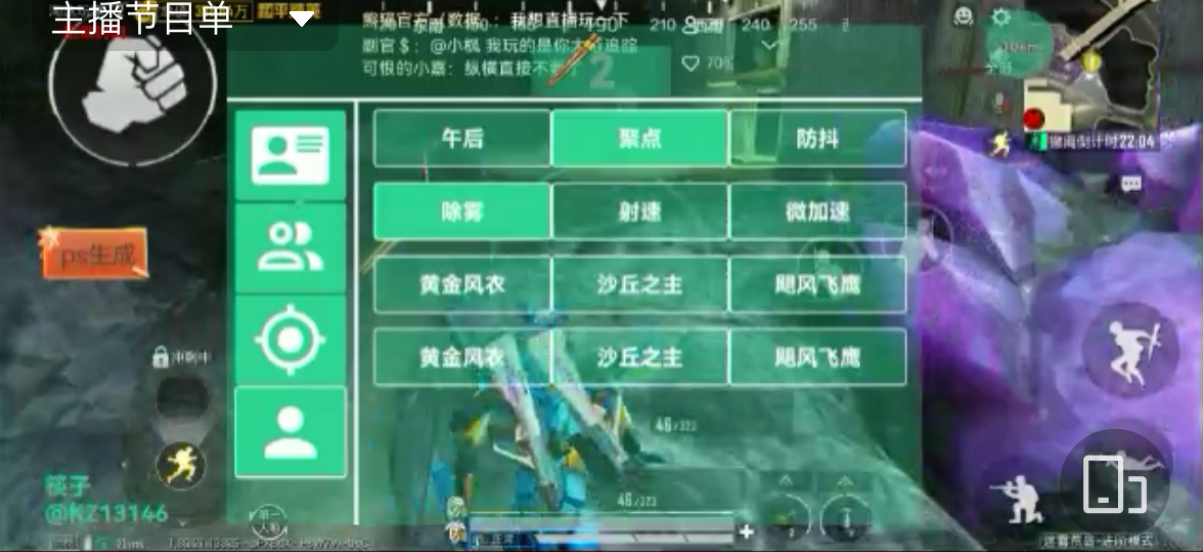 和平精英辅助【蜜雪冰城直装】支持新版本 预判自瞄 准星射线 不瞄人机 不瞄倒地 自瞄距离 单发狙自瞄 自瞄预判 姿势压枪